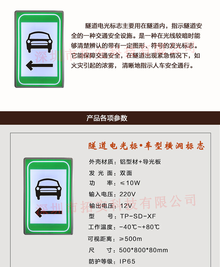 車型橫洞標(biāo)志詳情頁_02.jpg