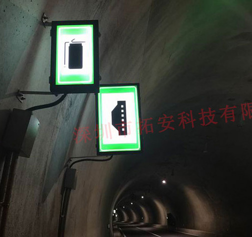 LED隧道車行橫洞標(biāo)志