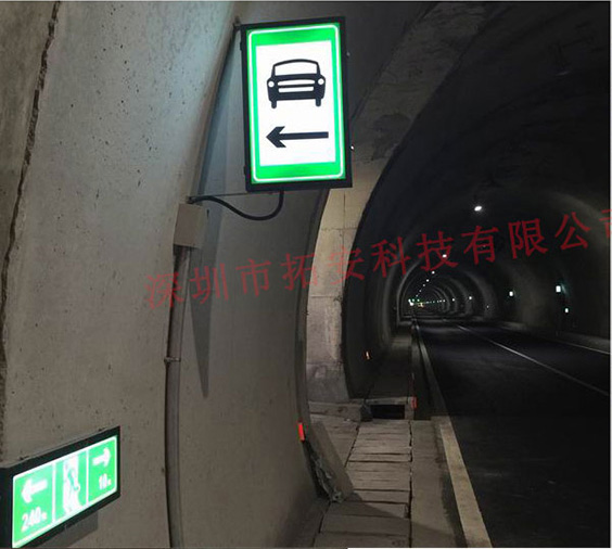 LED隧道車行橫洞標(biāo)志