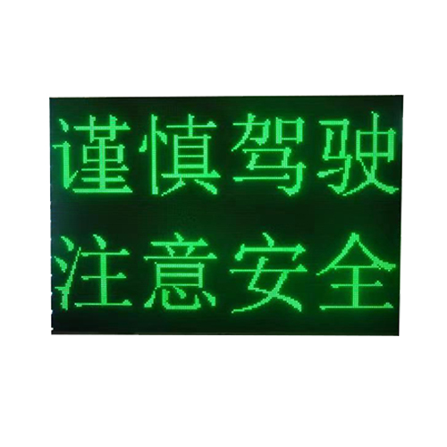 隧道式可變信息標(biāo)志